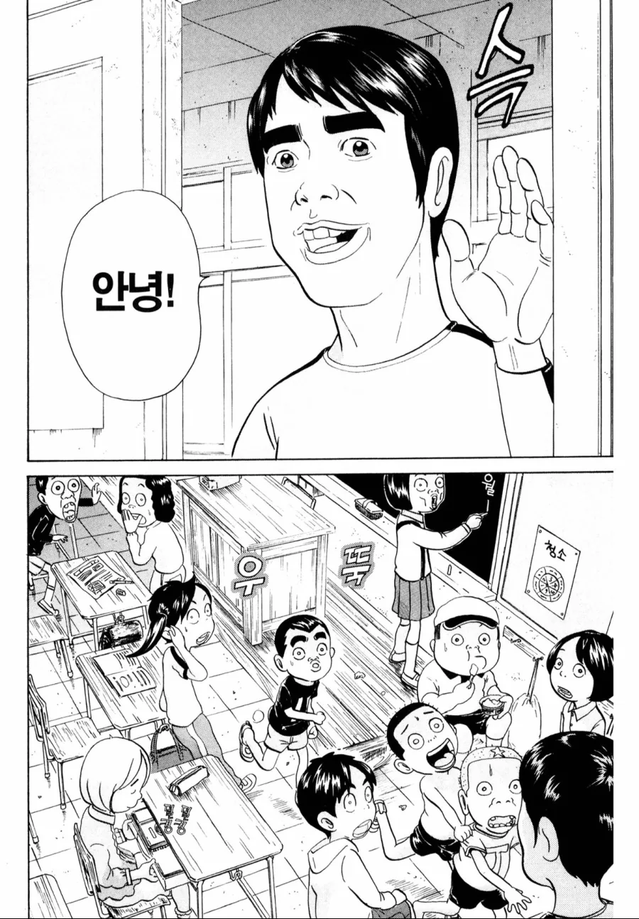 괴짜가족) 아카네가 버린 영양제 주워 먹은 이소룡 선생 - 이미지 2