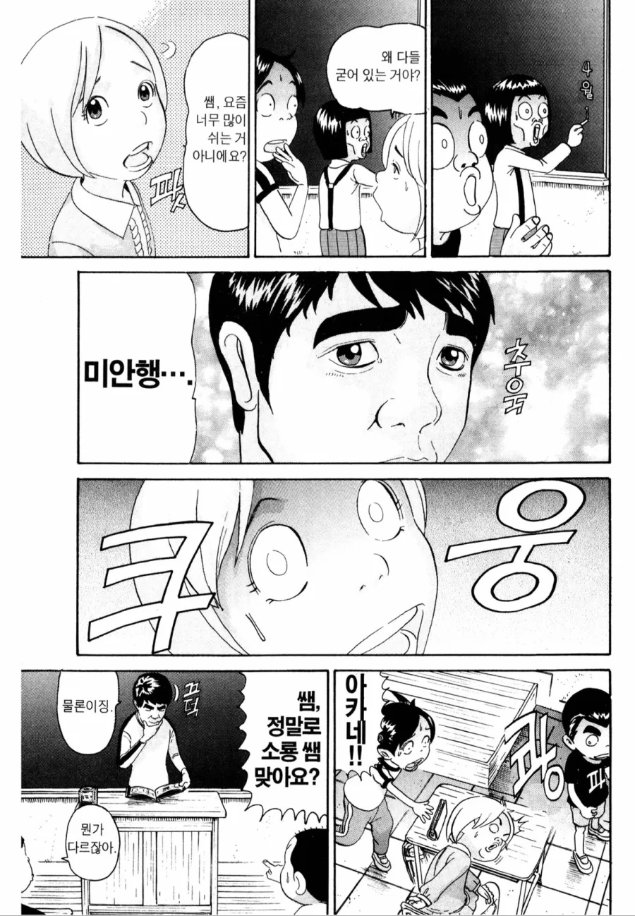괴짜가족) 아카네가 버린 영양제 주워 먹은 이소룡 선생 - 이미지 3