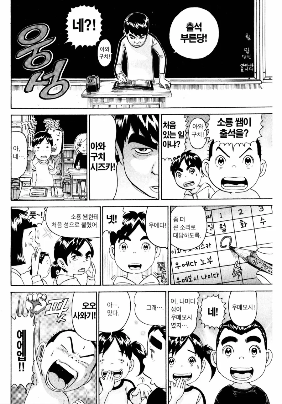 괴짜가족) 아카네가 버린 영양제 주워 먹은 이소룡 선생 - 이미지 4