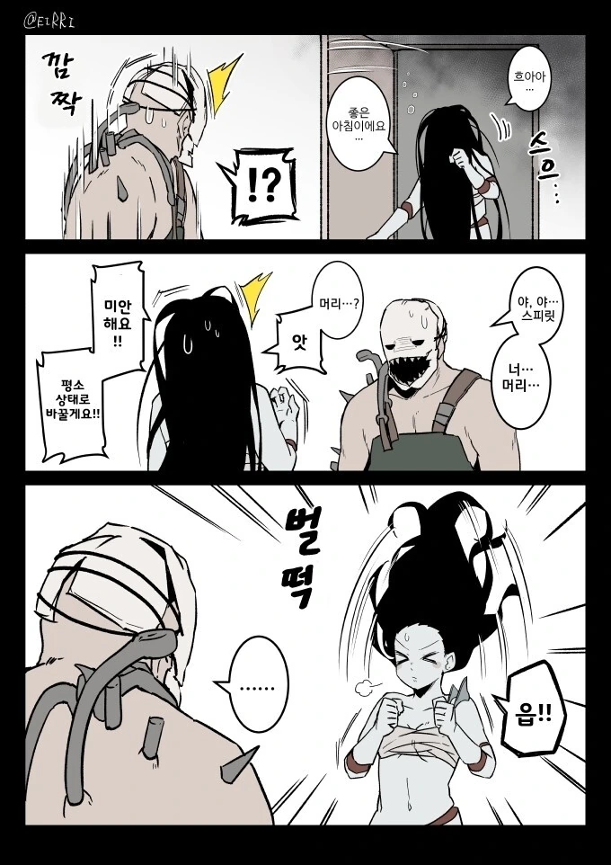 [데바데] 스피릿이 귀여운 만화