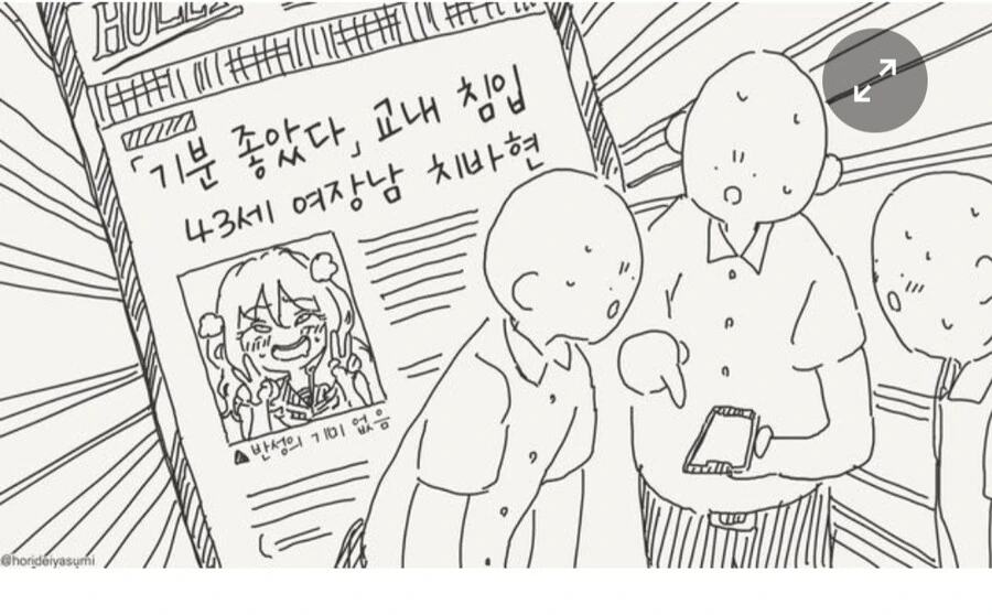 실제로 벌어지면 매우 무서운 만화 - 이미지 3