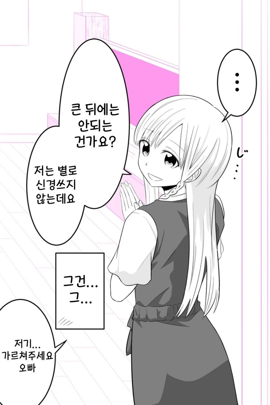 겁쟁이 ㄱㅊ.manhwa - 이미지 13