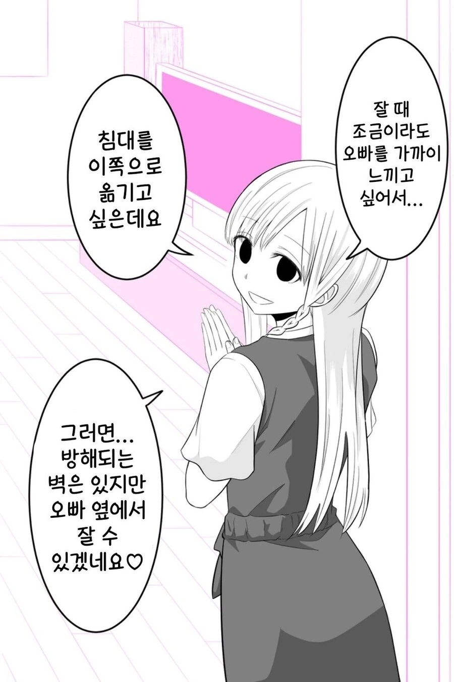 겁쟁이 ㄱㅊ.manhwa - 이미지 15