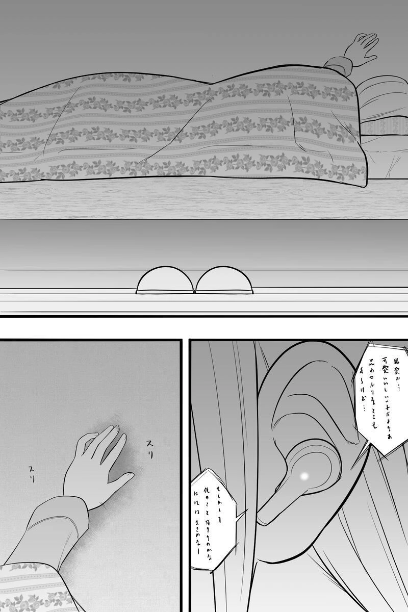 겁쟁이 ㄱㅊ.manhwa - 이미지 16