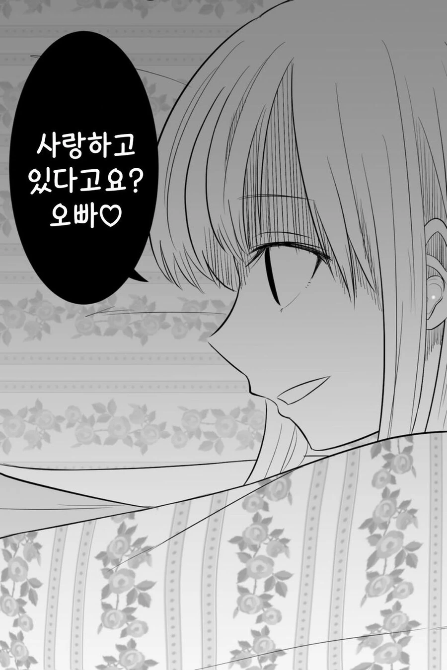 겁쟁이 ㄱㅊ.manhwa - 이미지 17