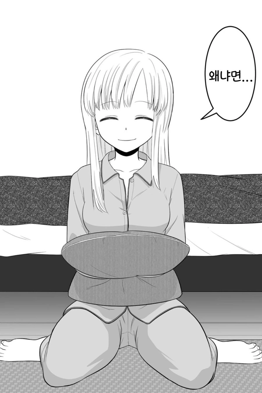 겁쟁이 ㄱㅊ.manhwa - 이미지 19