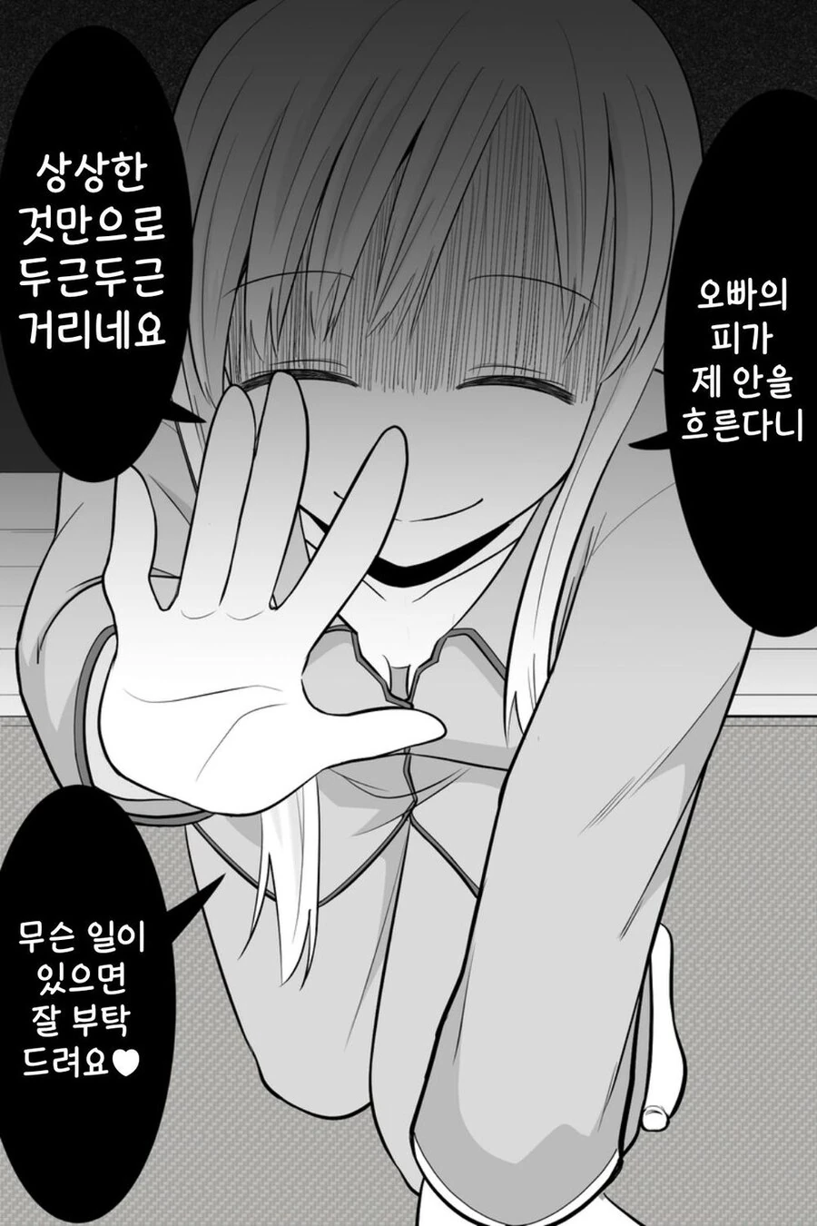 겁쟁이 ㄱㅊ.manhwa - 이미지 24