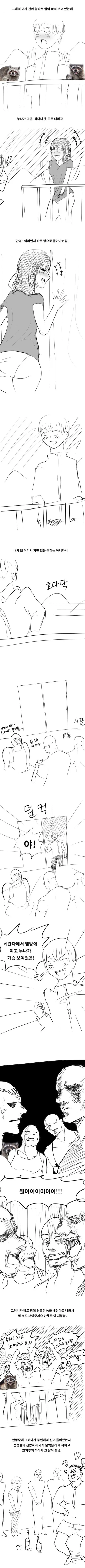 수학여행때 여자ㄱㅅ 본 만화.manhwa - 이미지 3