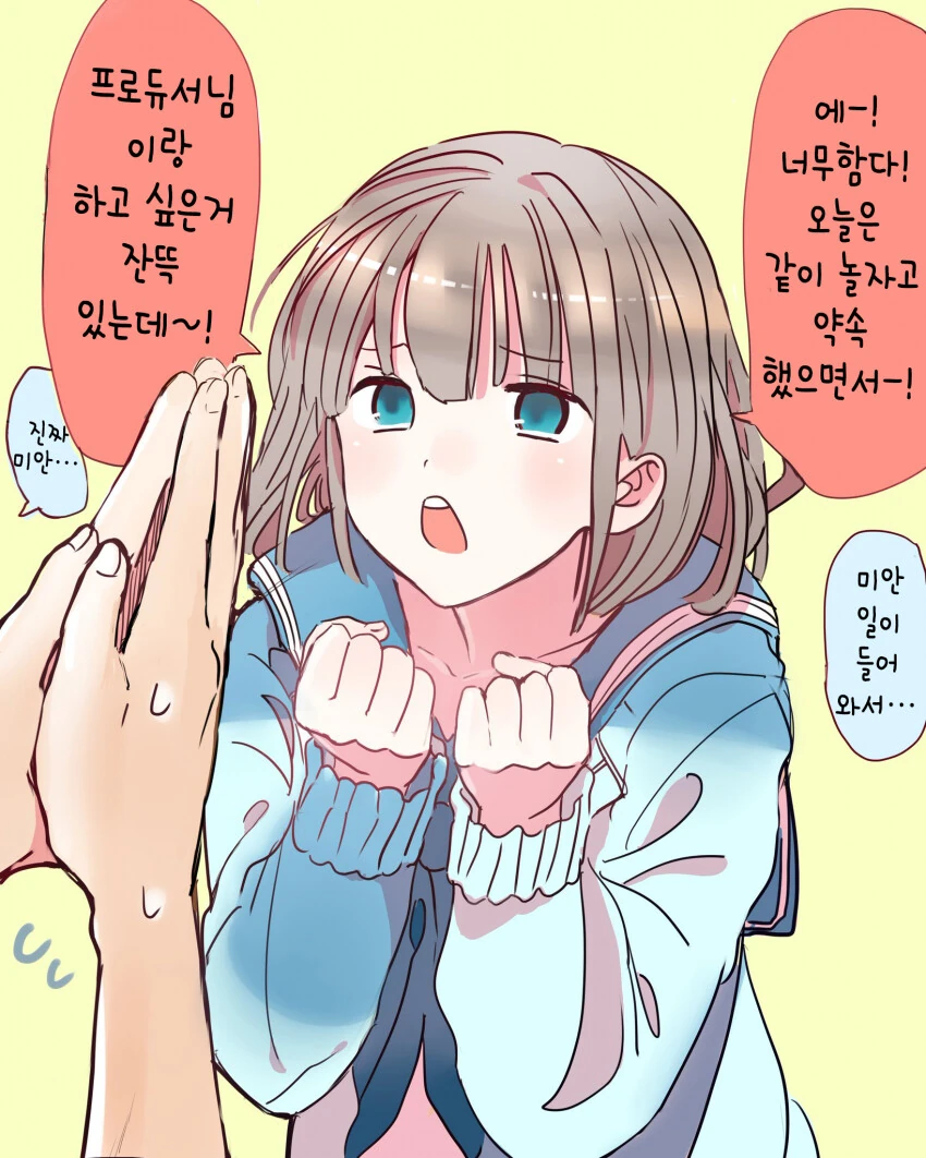 @) 프로듀서 쫄래쫄래 따라다니는 아사히.manga - 이미지 3