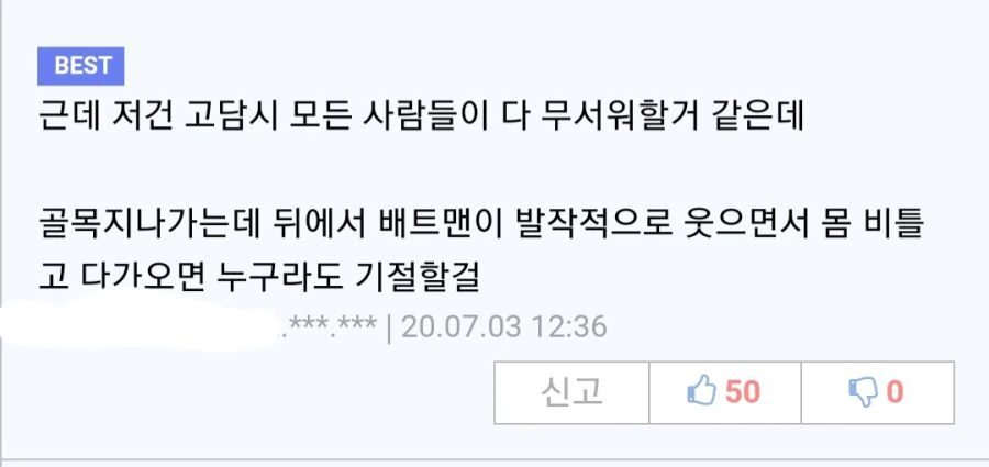 조커가 이 세상에서 가장 무서워하는 것.mangas - 이미지 2