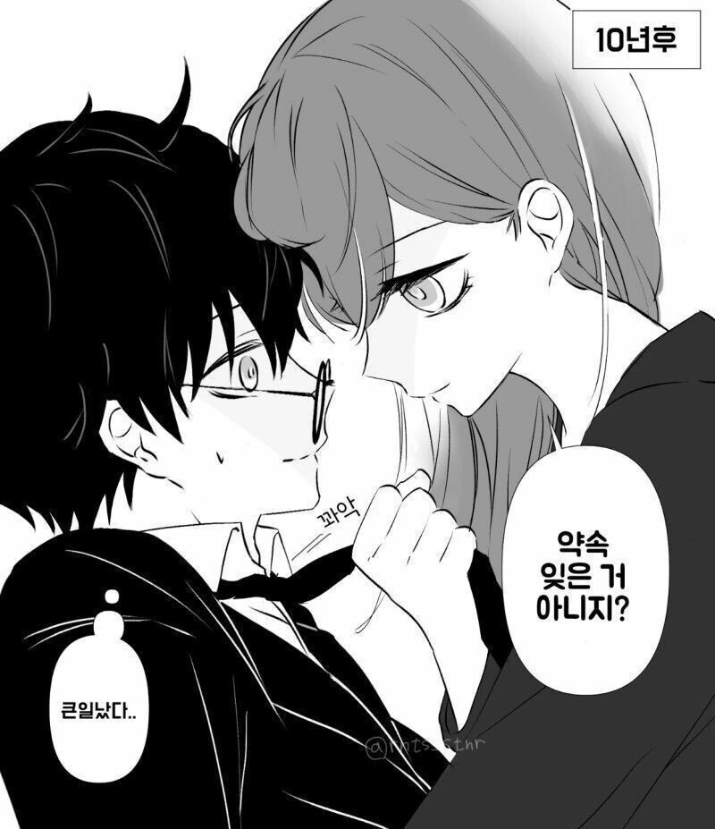 친구 여동생에게 잡아먹히는.manwha - 이미지 2