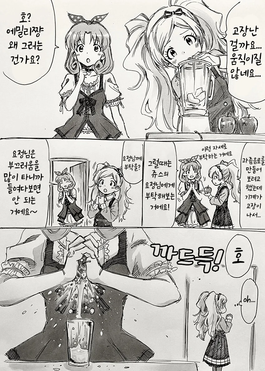 [@] 파워 호~!.manhwa