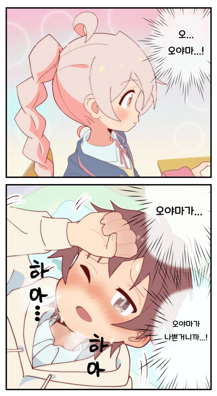 오빠는끝) 오야마가 나쁜거니까...!