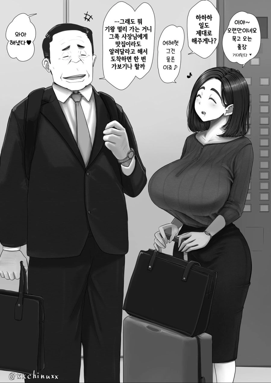 존나 큰 비서 눈나.manhwa - 이미지 12