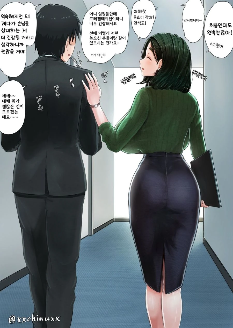 존나 큰 비서 눈나.manhwa - 이미지 14