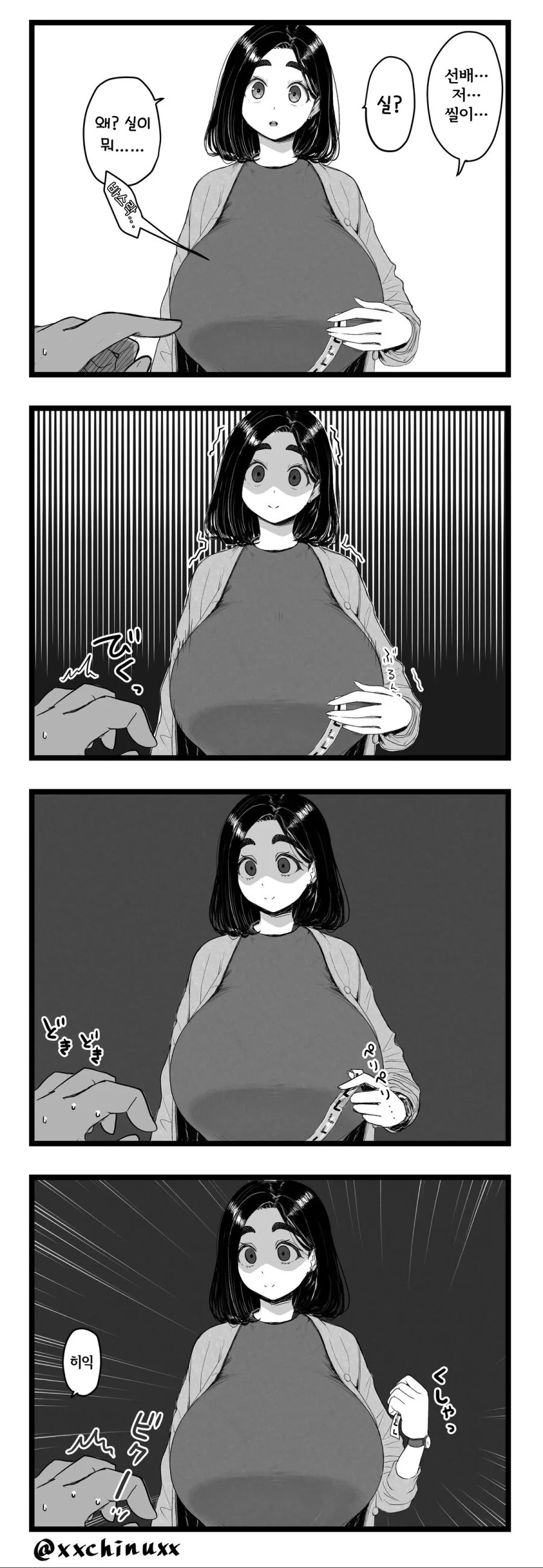 존나 큰 비서 눈나.manhwa - 이미지 20