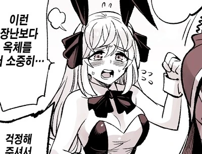 (암약) &#034;사랑에 빠진 영애님&#034;.manhwa