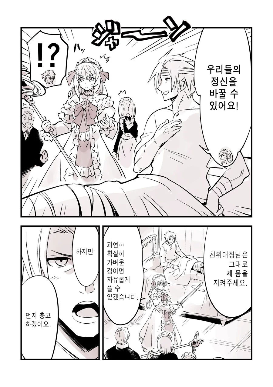 (암약) &#034;사랑에 빠진 영애님&#034;.manhwa - 이미지 3