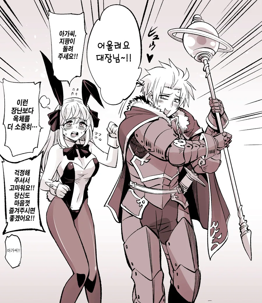 (암약) &#034;사랑에 빠진 영애님&#034;.manhwa - 이미지 13