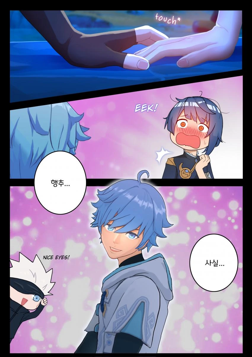 원신] 행추의 악몽.manga - 이미지 3