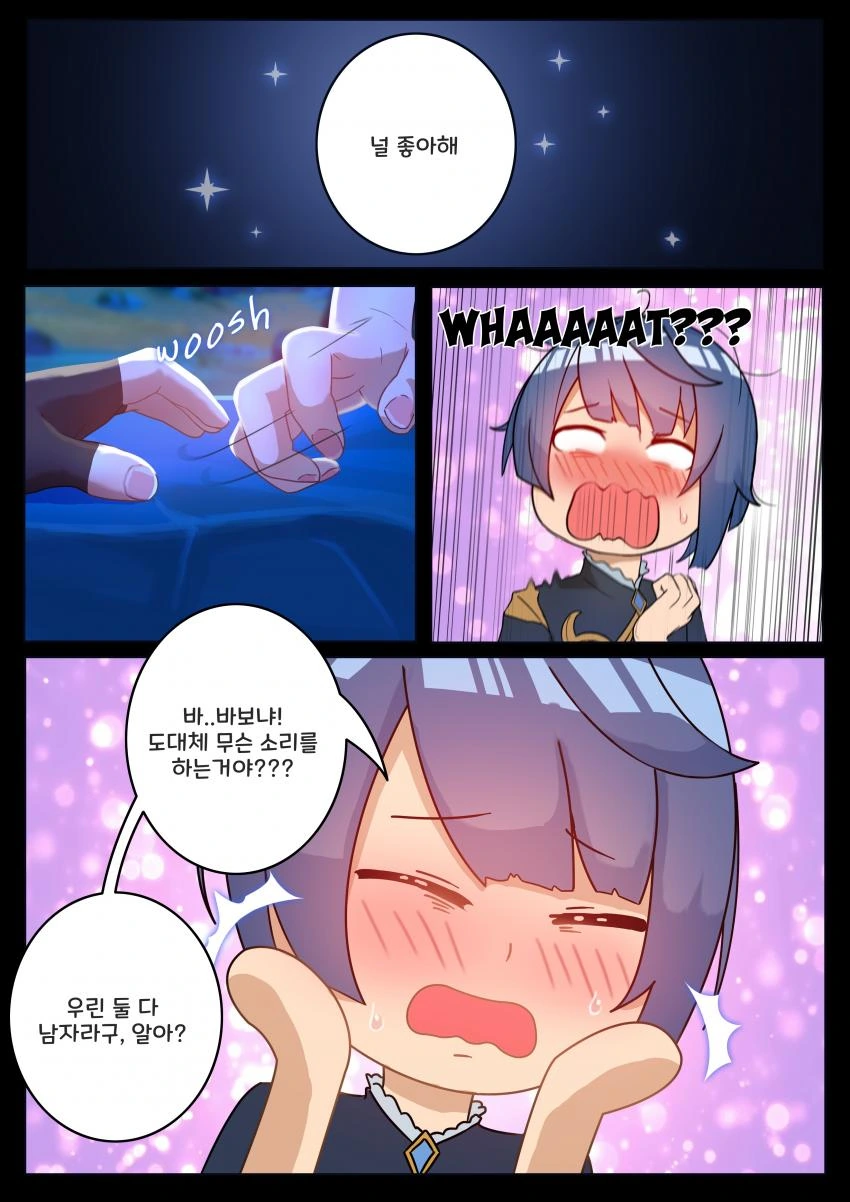 원신] 행추의 악몽.manga - 이미지 4