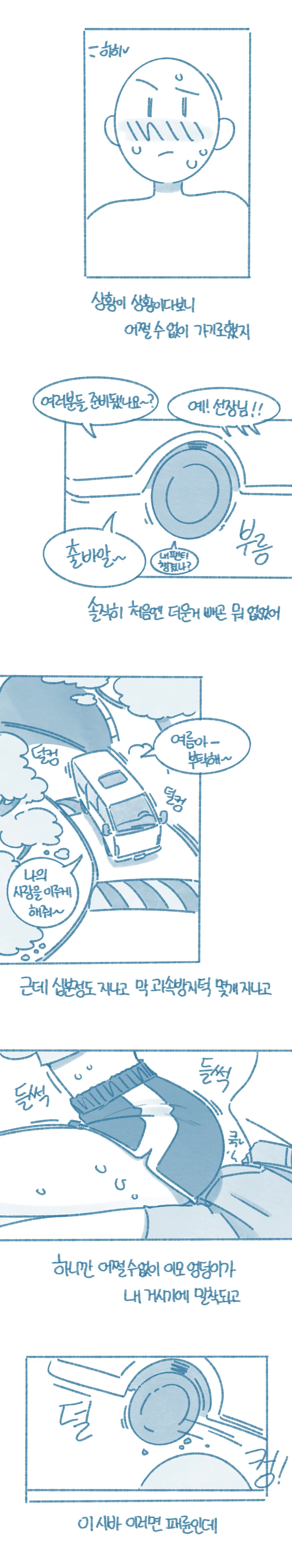 끌잘알 만신 최신작 - 이미지 6