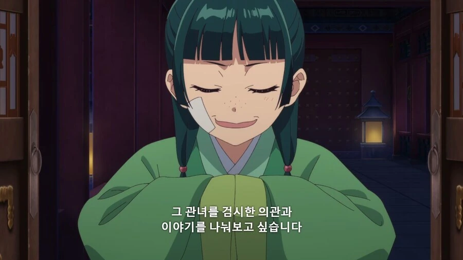 약사의혼잣말) 미친여자 마오마오