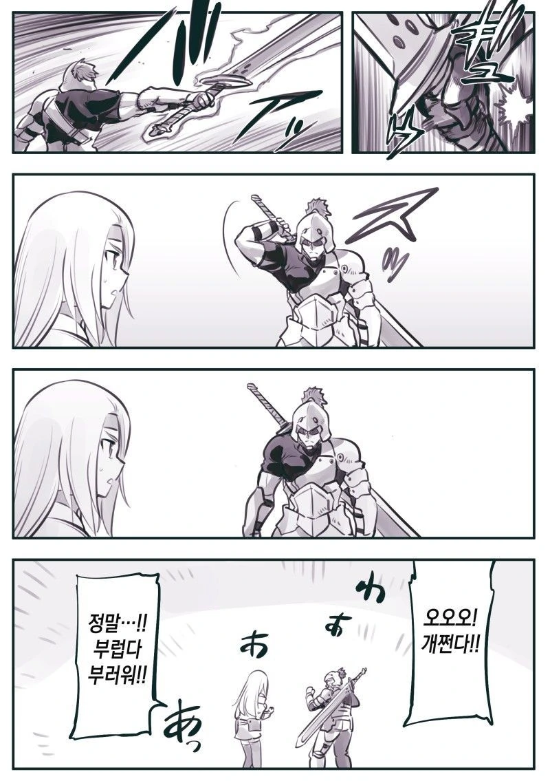 대마법사가 칼에 인챈트 걸어주는 만화.MANHWA - 이미지 3