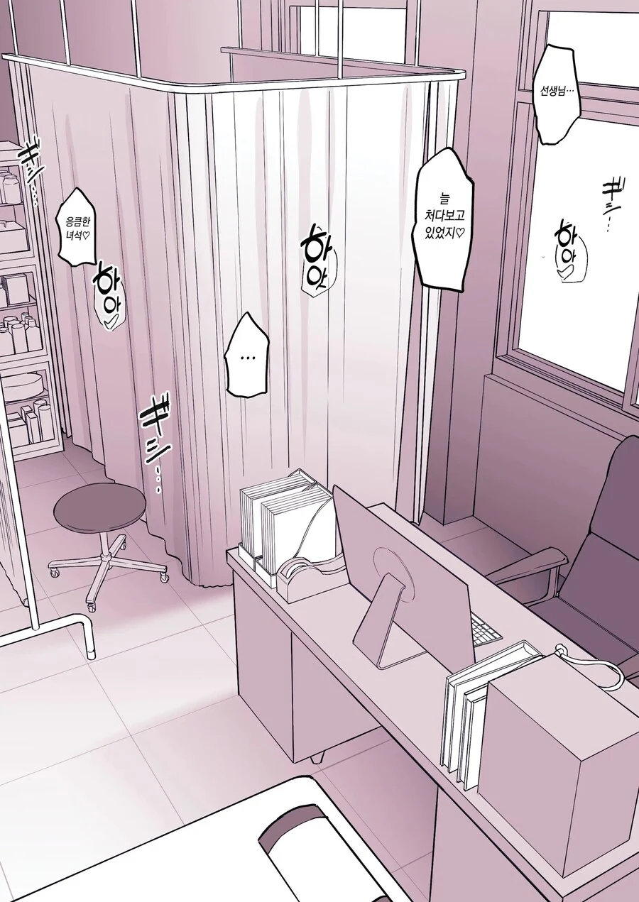 보건실의 선생님.manhwa - 이미지 3