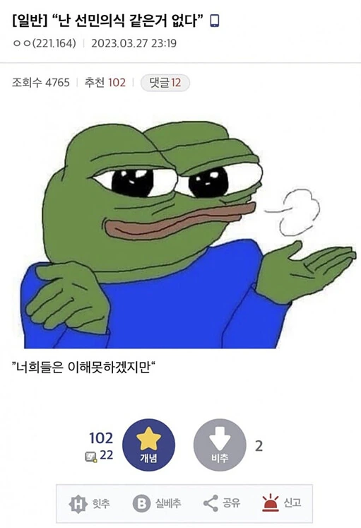 영화나 만화에서 메세지를 어거지로 넣으려 하면 벌어지는 상황 ^,^
