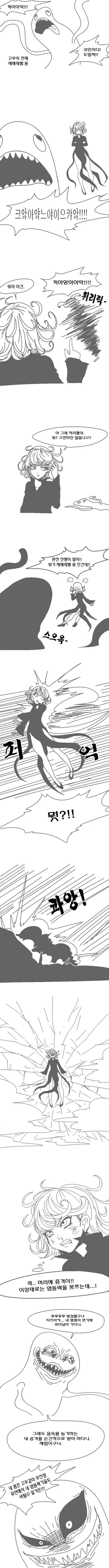 원펀맨) 타츠마키ㄴㅇ당하는만화