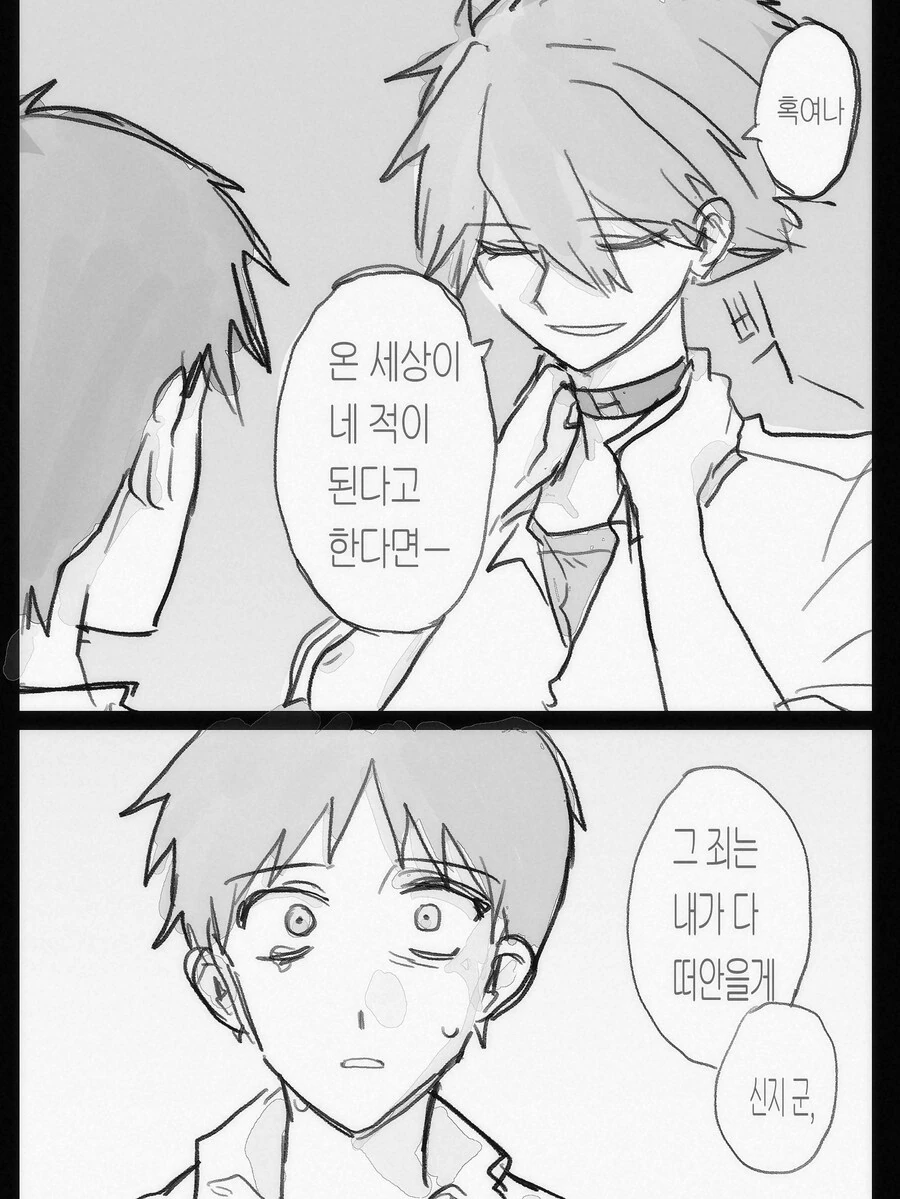 에바) 정실이 결정된 순간