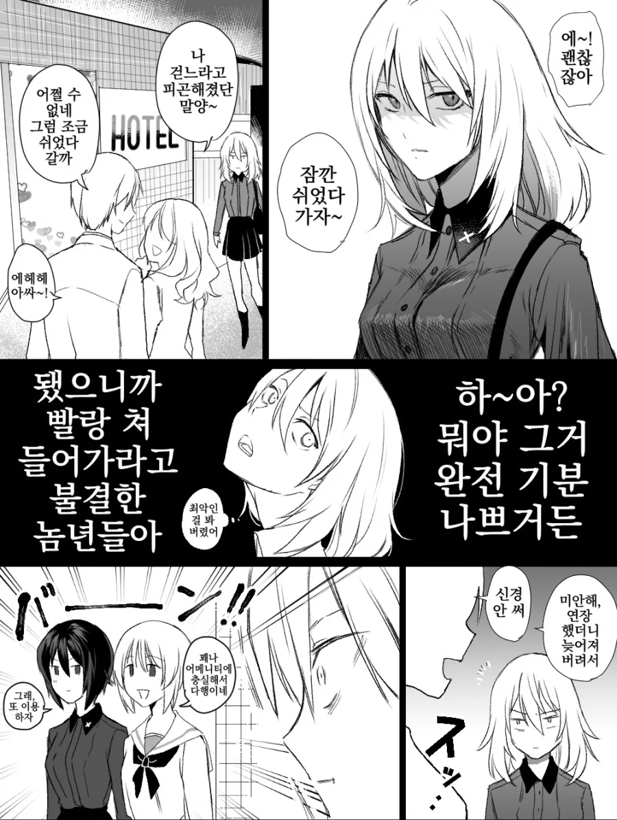 걸판, 백합) 농밀한 ㄱㅊ 크싸레+@ 만화.manga - 이미지 3