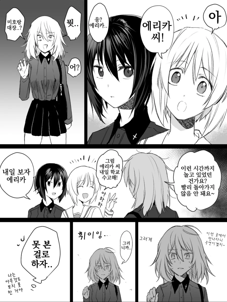 걸판, 백합) 농밀한 ㄱㅊ 크싸레+@ 만화.manga - 이미지 4