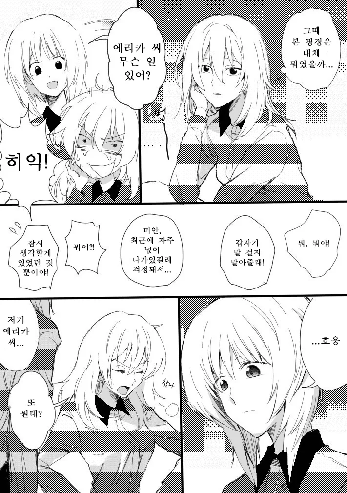 걸판, 백합) 농밀한 ㄱㅊ 크싸레+@ 만화.manga - 이미지 6