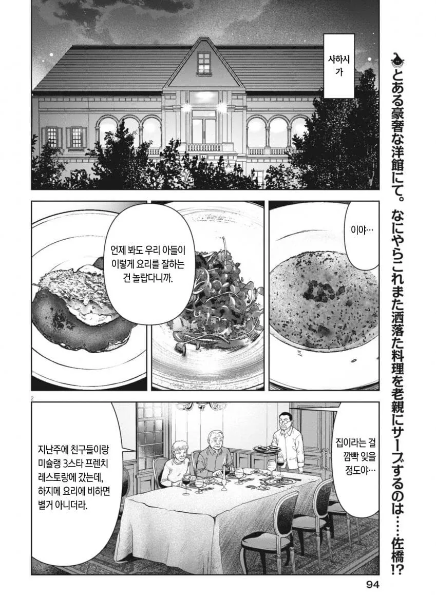 라면재유기) 결국 견부견자였다