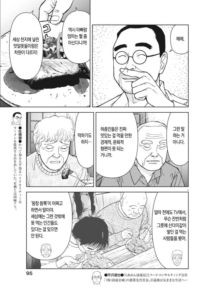 라면재유기) 결국 견부견자였다 - 이미지 2