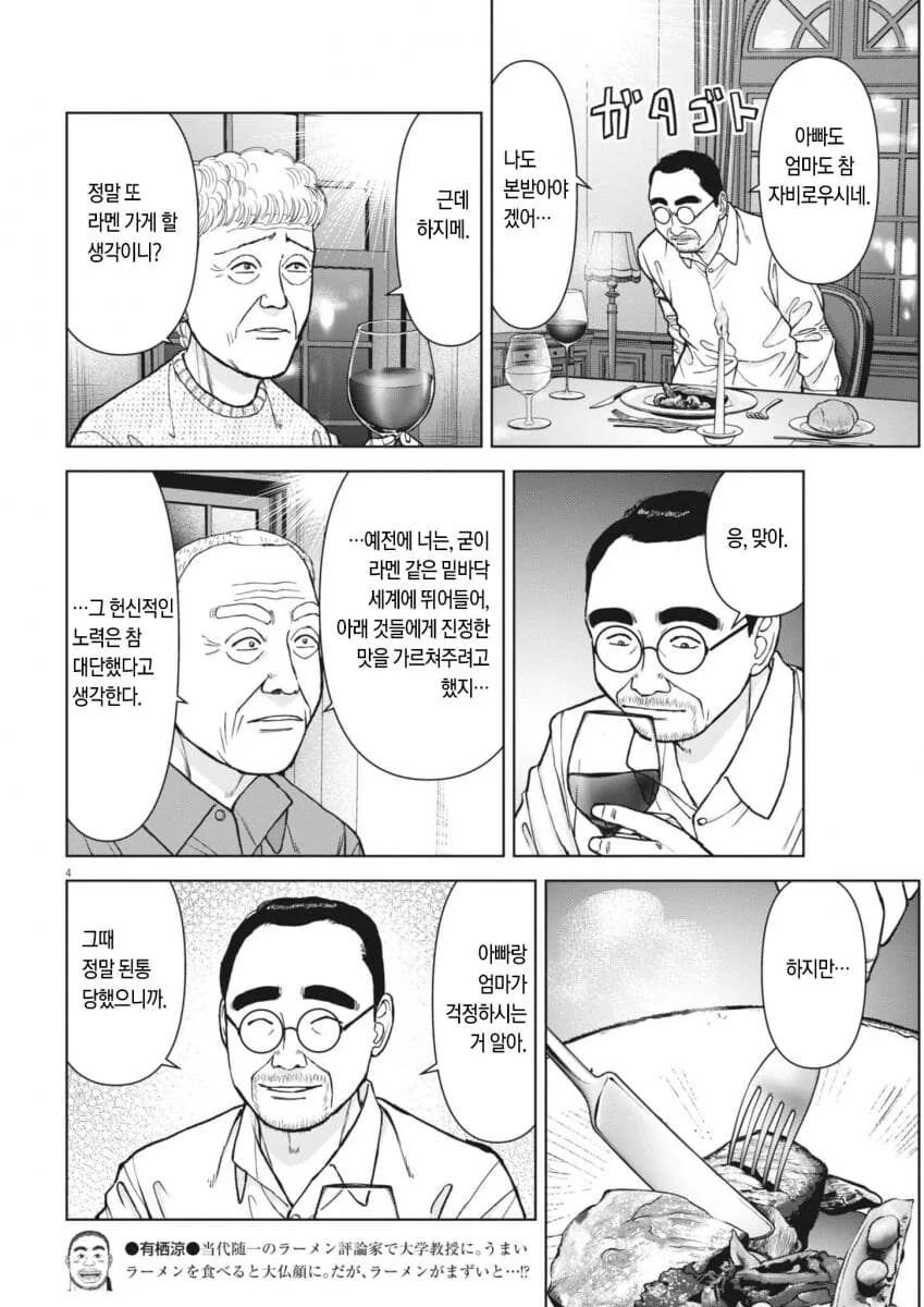 라면재유기) 결국 견부견자였다 - 이미지 3