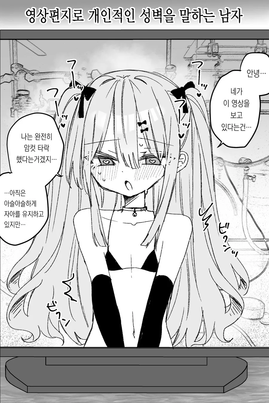 NTR비디오 받는 manga