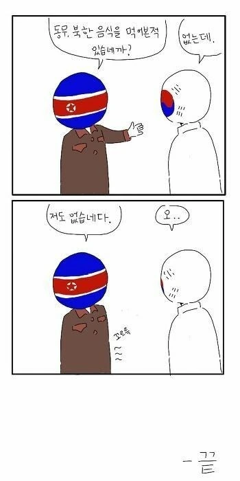 북한 음식 만화.manga