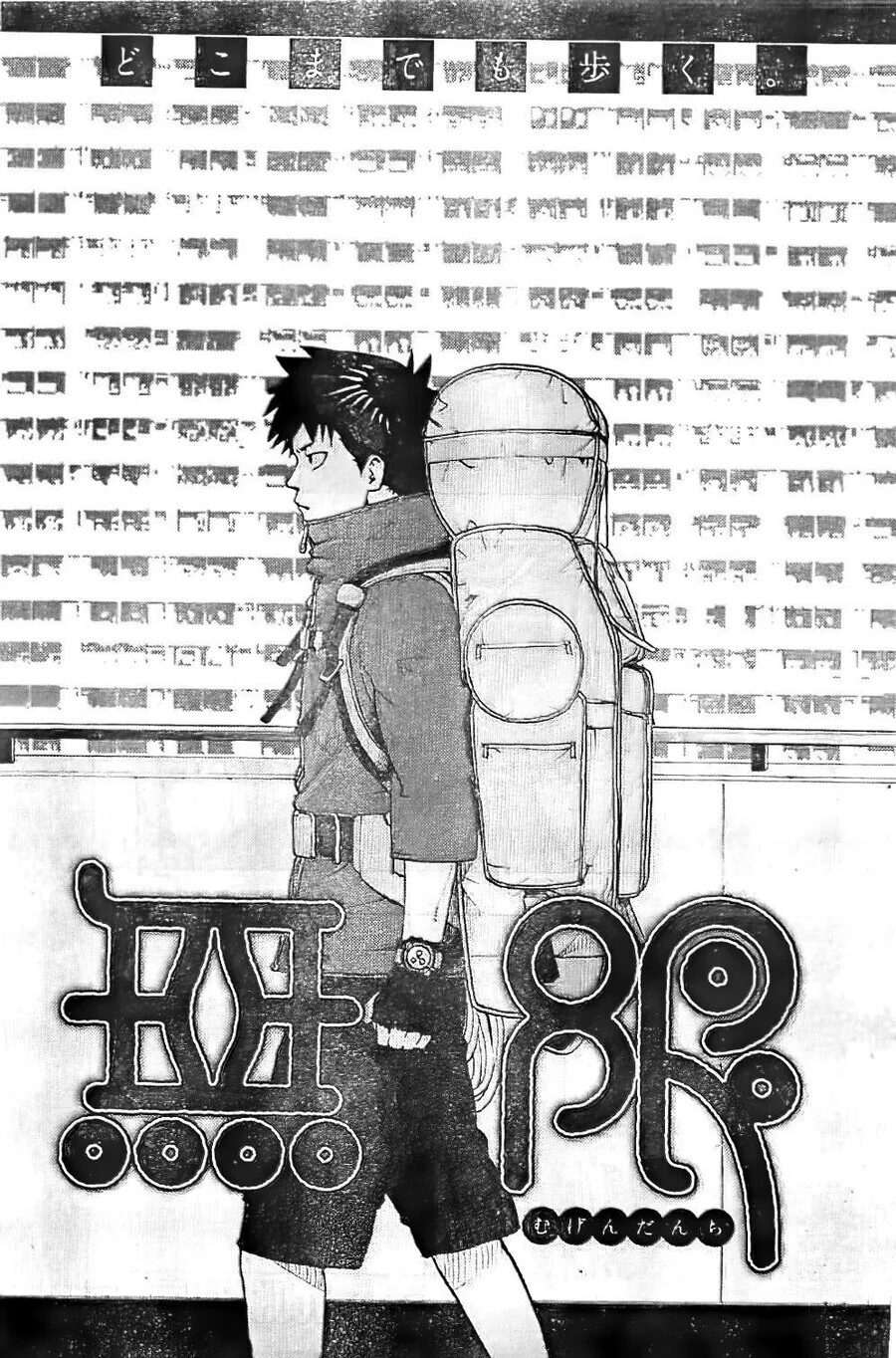 자신들이 들어갈 문을 찾는 무한 단지 만화.manga - 이미지 3