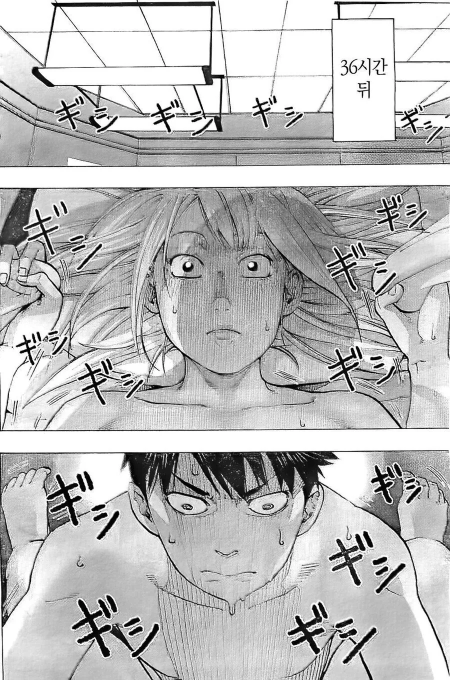 자신들이 들어갈 문을 찾는 무한 단지 만화.manga - 이미지 14