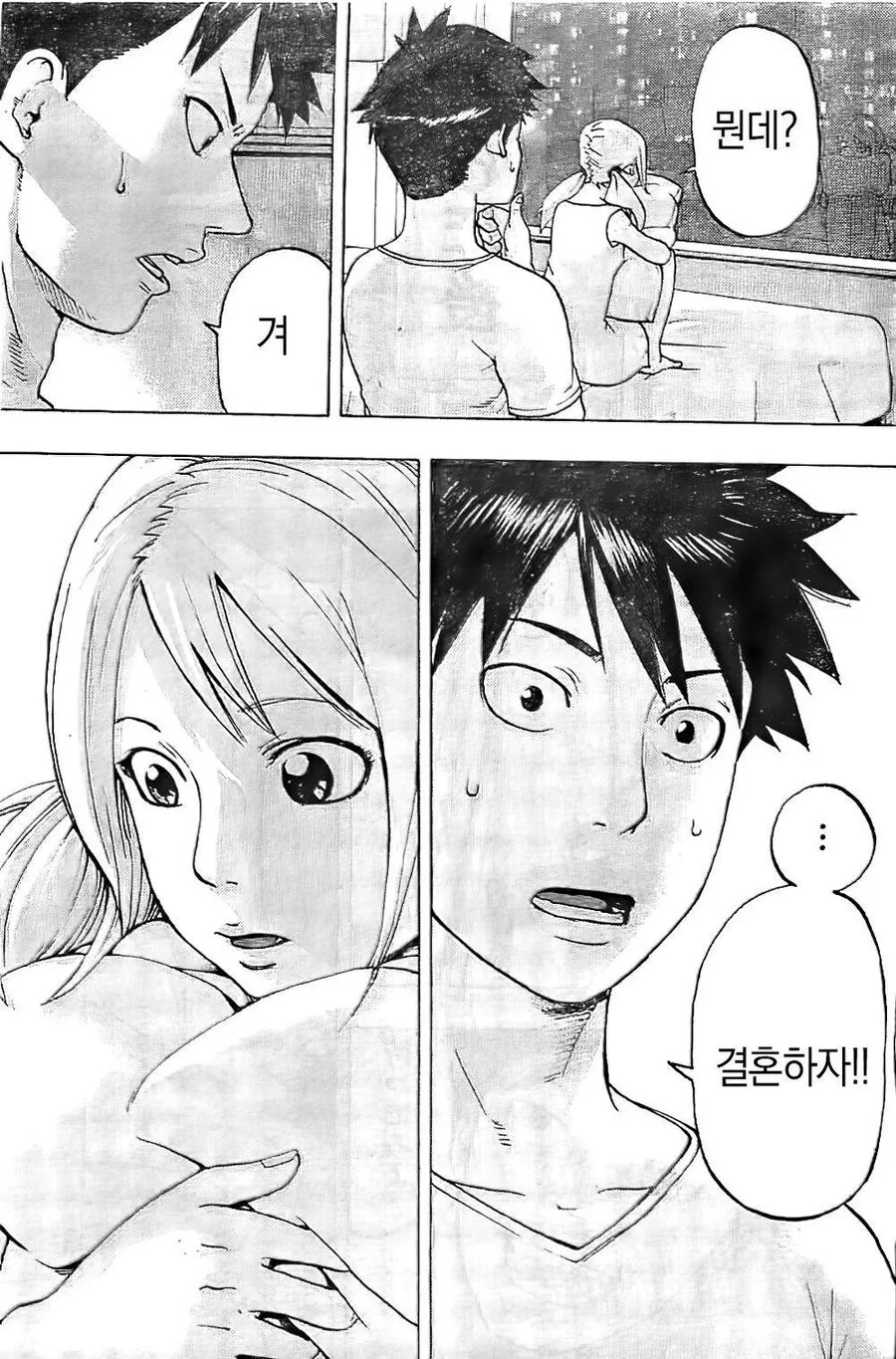 자신들이 들어갈 문을 찾는 무한 단지 만화.manga - 이미지 21