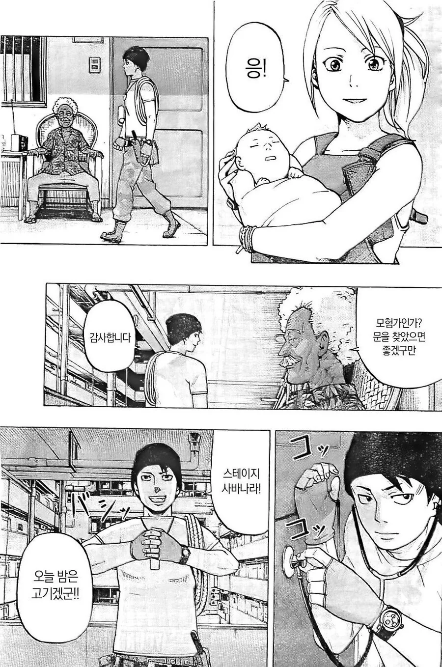 자신들이 들어갈 문을 찾는 무한 단지 만화.manga - 이미지 23