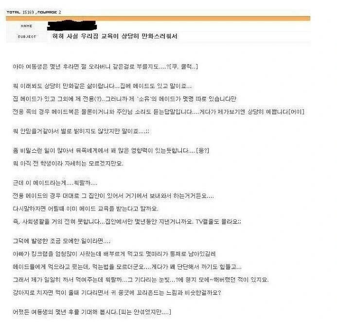 허허 사실 우리집 교육이 상당히 만화스러워서