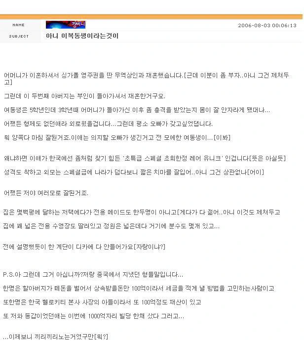 허허 사실 우리집 교육이 상당히 만화스러워서 - 이미지 2