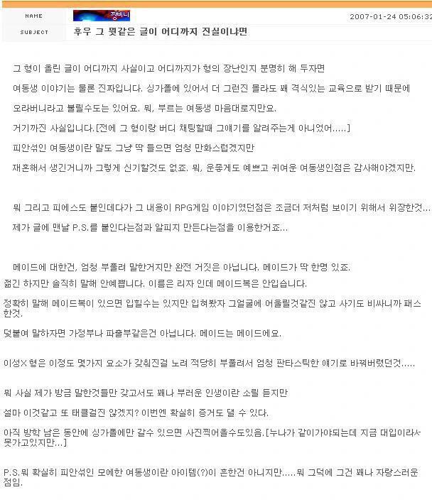허허 사실 우리집 교육이 상당히 만화스러워서 - 이미지 4