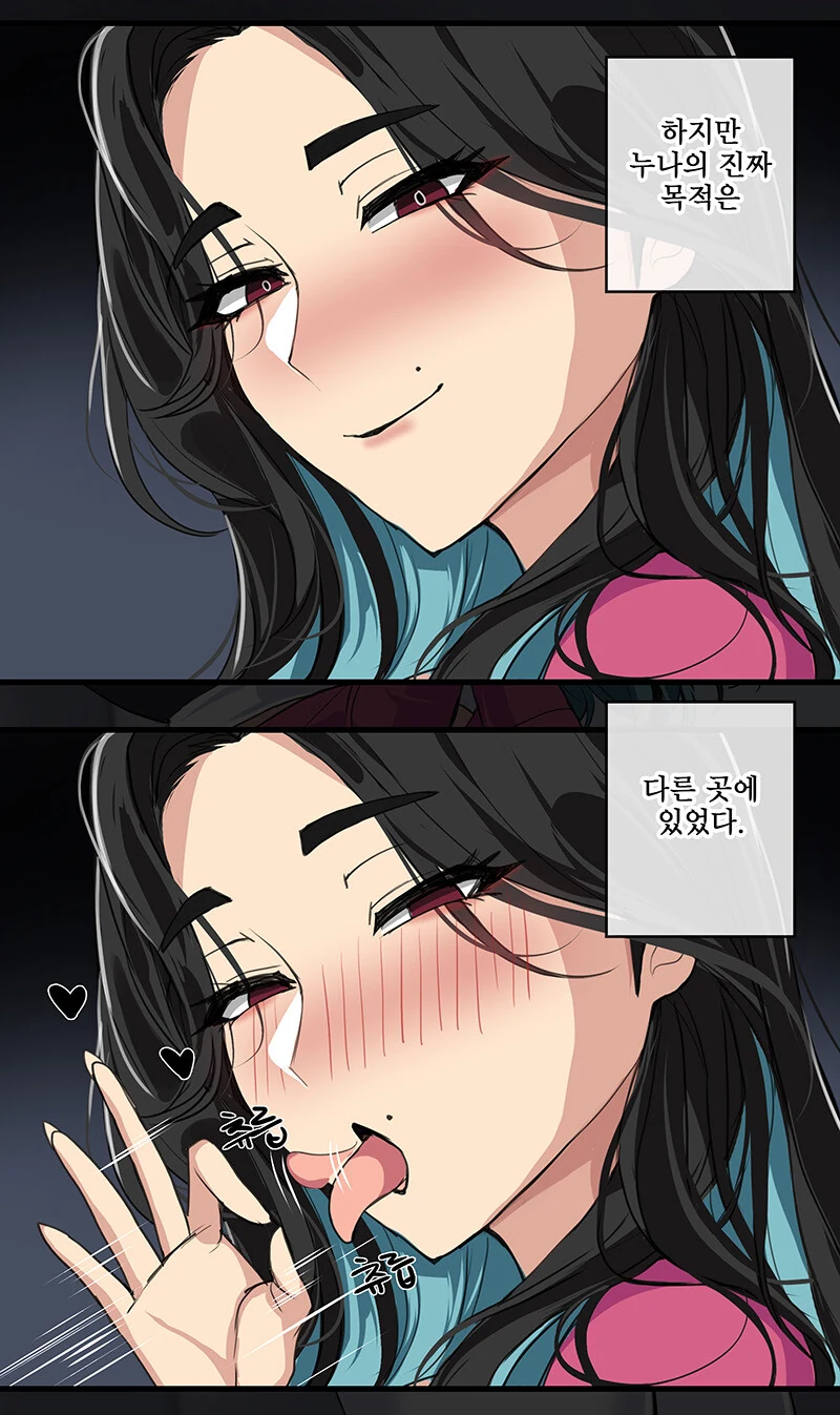 (ㅎㅂ)국산 ㅇㄴㅅㅌ물 - 이미지 3