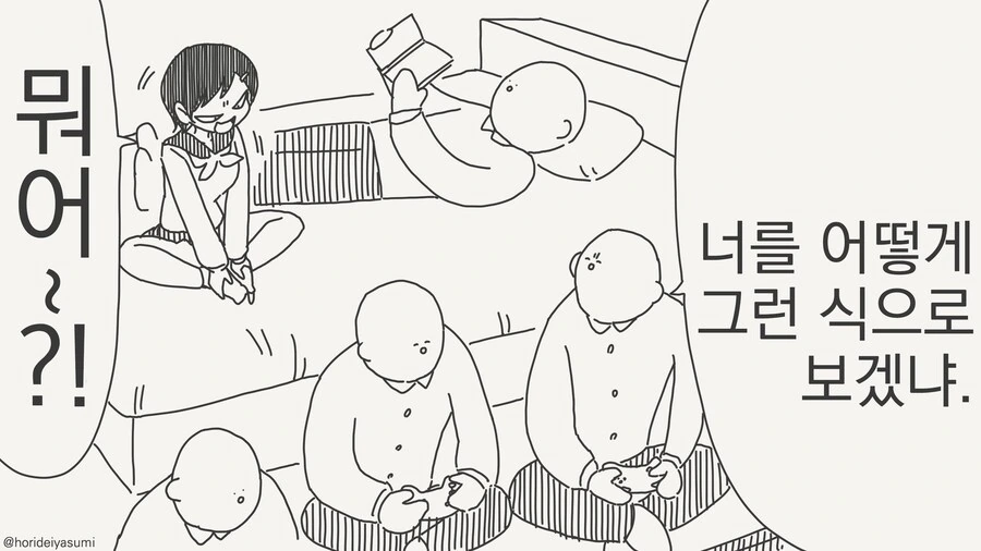 인기 있는 동급생.....manwha