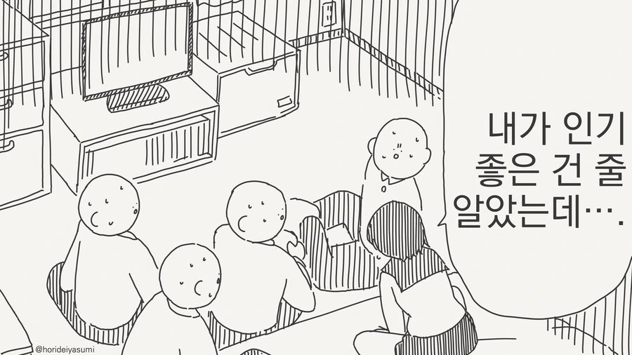 인기 있는 동급생.....manwha - 이미지 3